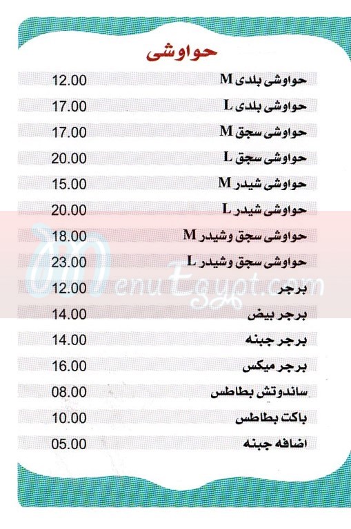  منيو نيوتيلا